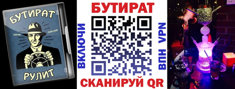 мега маркетплейс  купить наркоту  Сычёвка  БУТИРАТ BDO 33% 