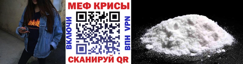 Меф мяу мяу кристаллы Сычёвка