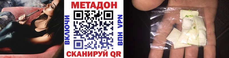 Метадон VHQ  OMG   Сычёвка 